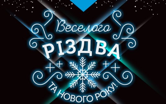 Happy New Year and Merry Christmas