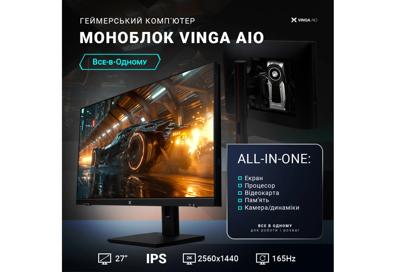 Комп'ютер Vinga AIO Rhino C0566 (R7M16G5050WH.C0566)