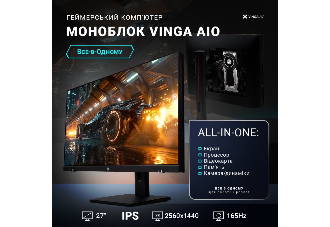 Комп'ютер Vinga AIO Wolverine C0553 (I5M16G5050.C0553)