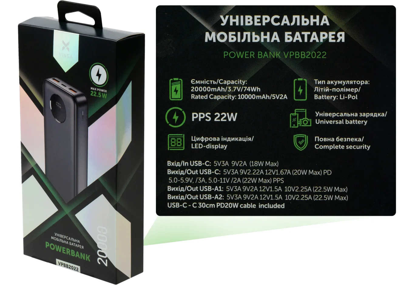 Universal Battery Vinga 20000 mAh 22.5W Display Black (VPBB2022)