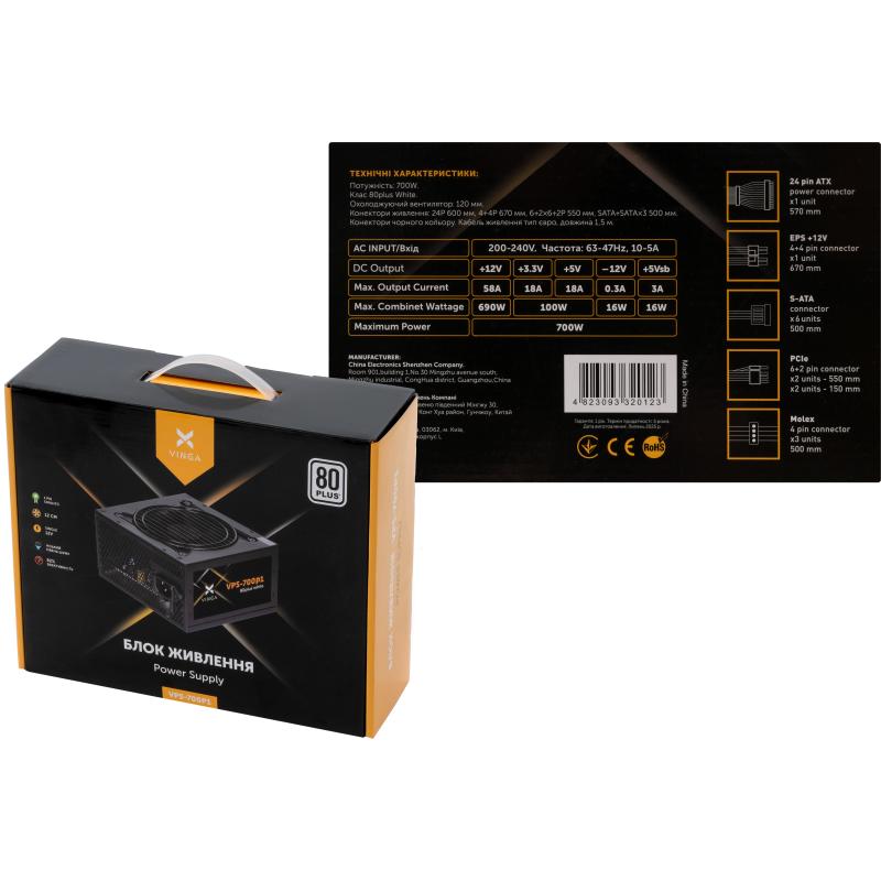 Блок живлення Vinga 700W (VPS-700P1)