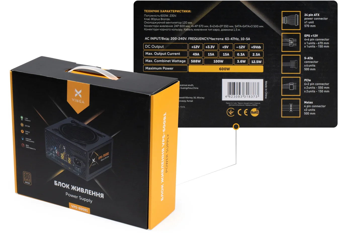 Блок живлення Vinga 600W (VPS-600B1)