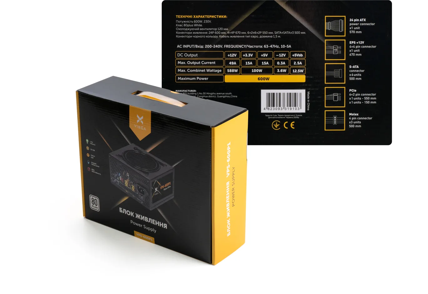 Блок живлення Vinga 600W (VPS-600P1)
