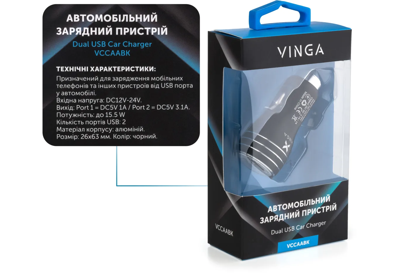 Зарядний пристрій Vinga Dual USB Car Charger aluminium 15.5W Max (VCCAABK)