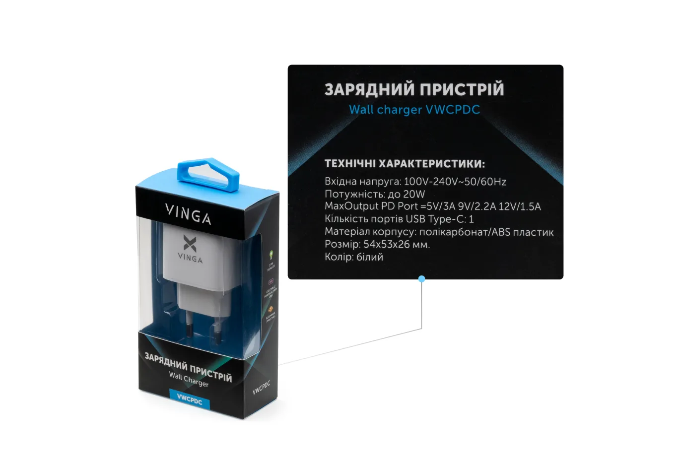 Зарядний пристрій Vinga PD Type-C 20W Charger white (VWCPDC)