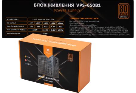 Блок живлення Vinga 650W (VPS-650B1)