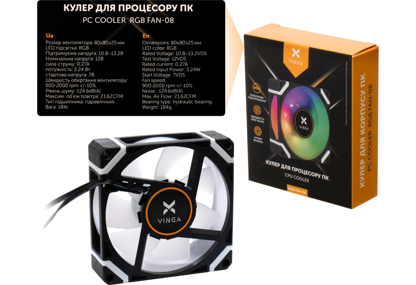 Кулер до корпусу Vinga RGB fan-08