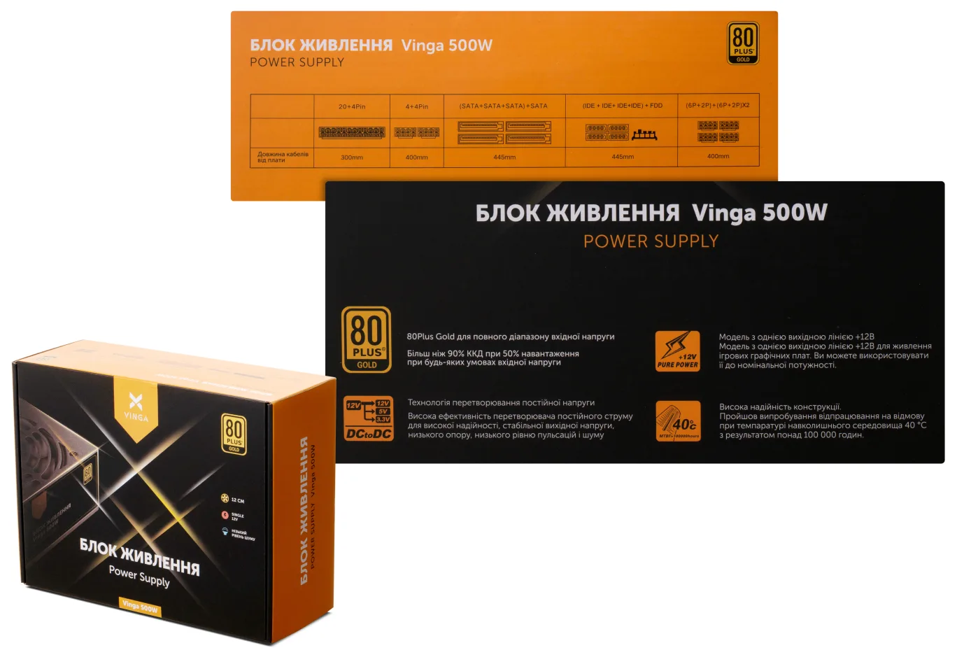 Блок живлення Vinga 500W (SFX-500G)