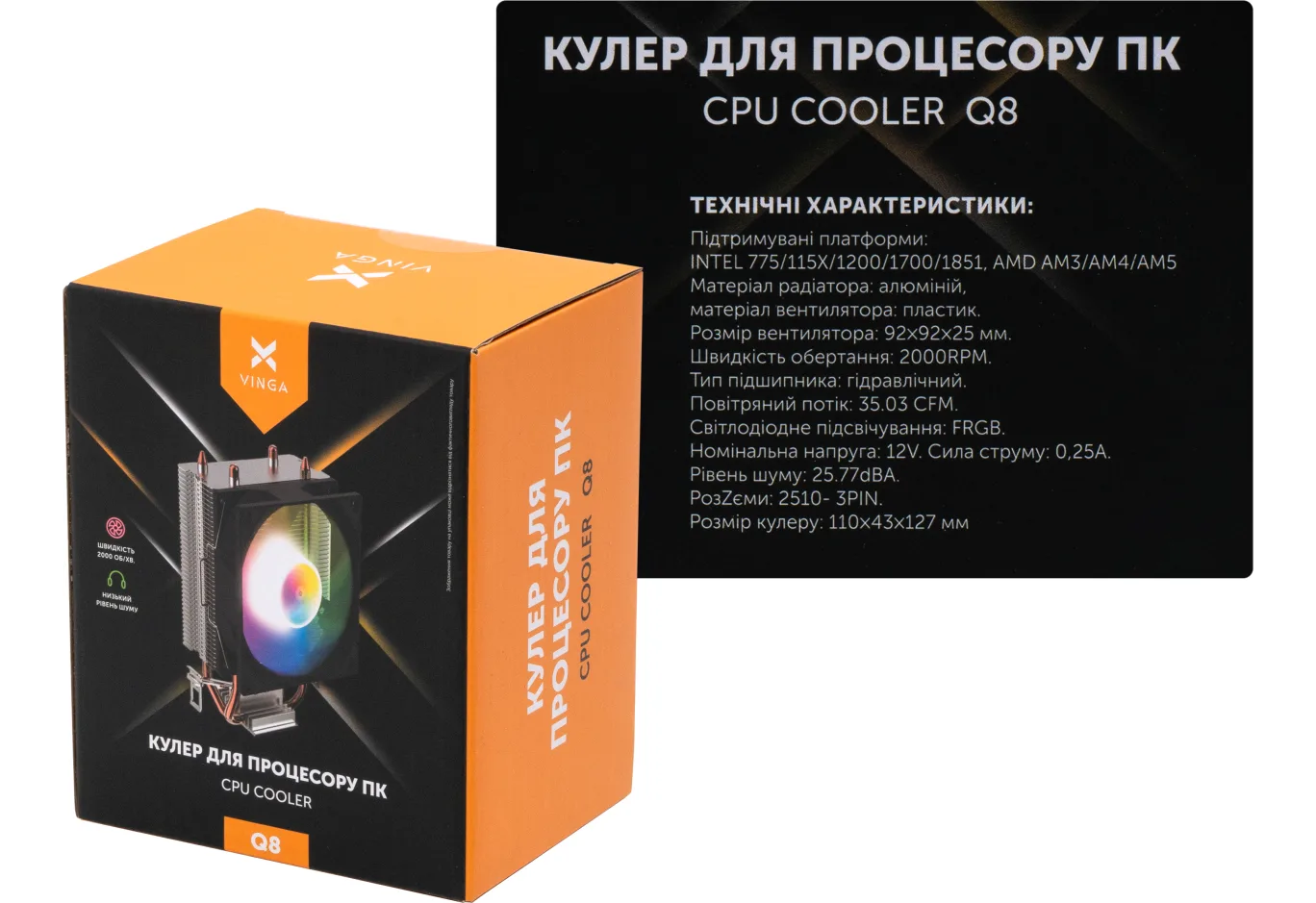 Кулер до процесора Vinga Q8
