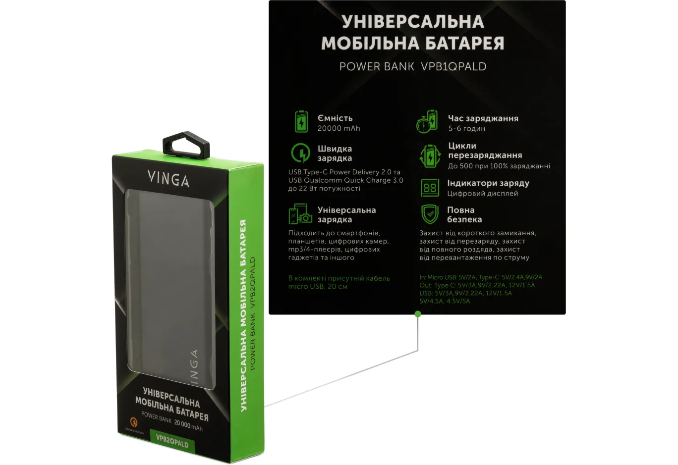 Батарея універсальна Vinga 20000 mAh QC3.0+PD 3 ports LCD metal (VPB2QPALD)