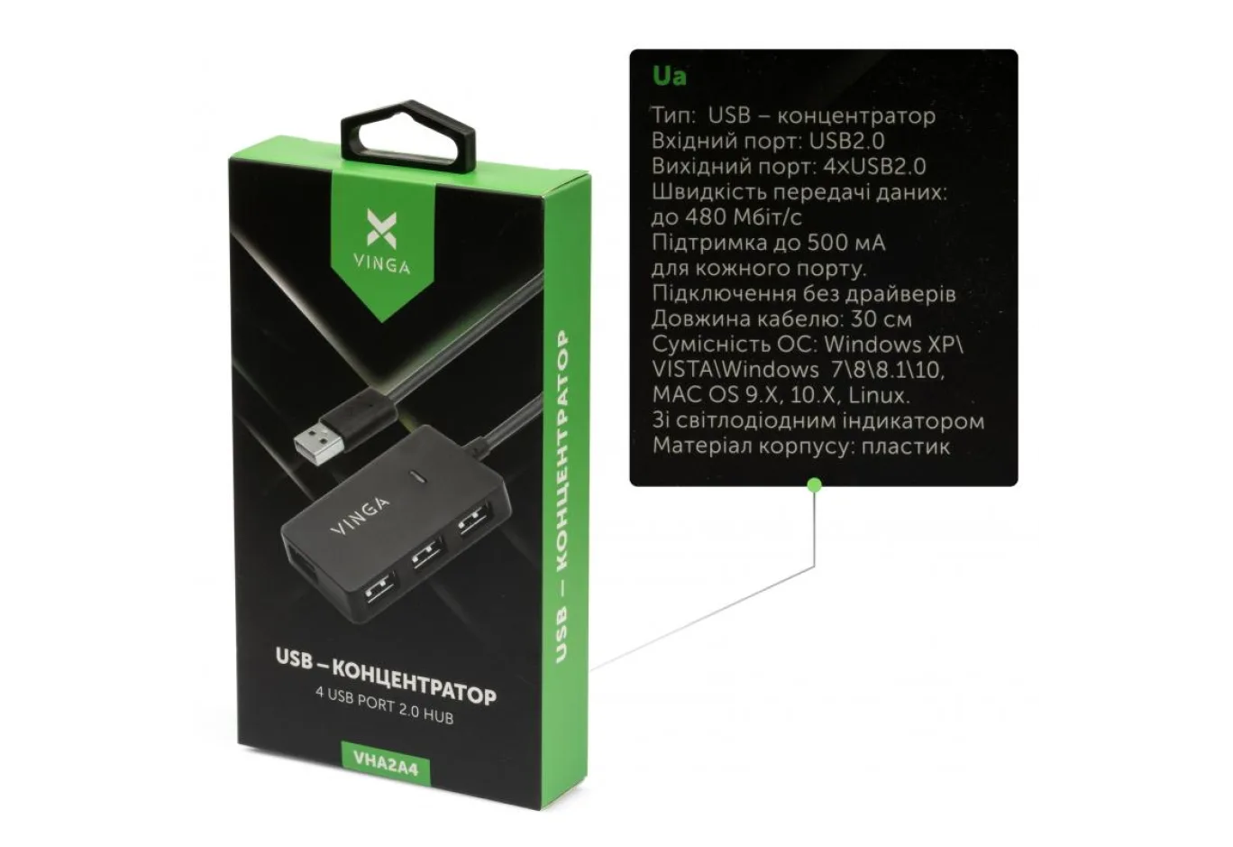 Концентратор Vinga USB2.0 to 4*USB2.0 HUB (VHA2A4N)