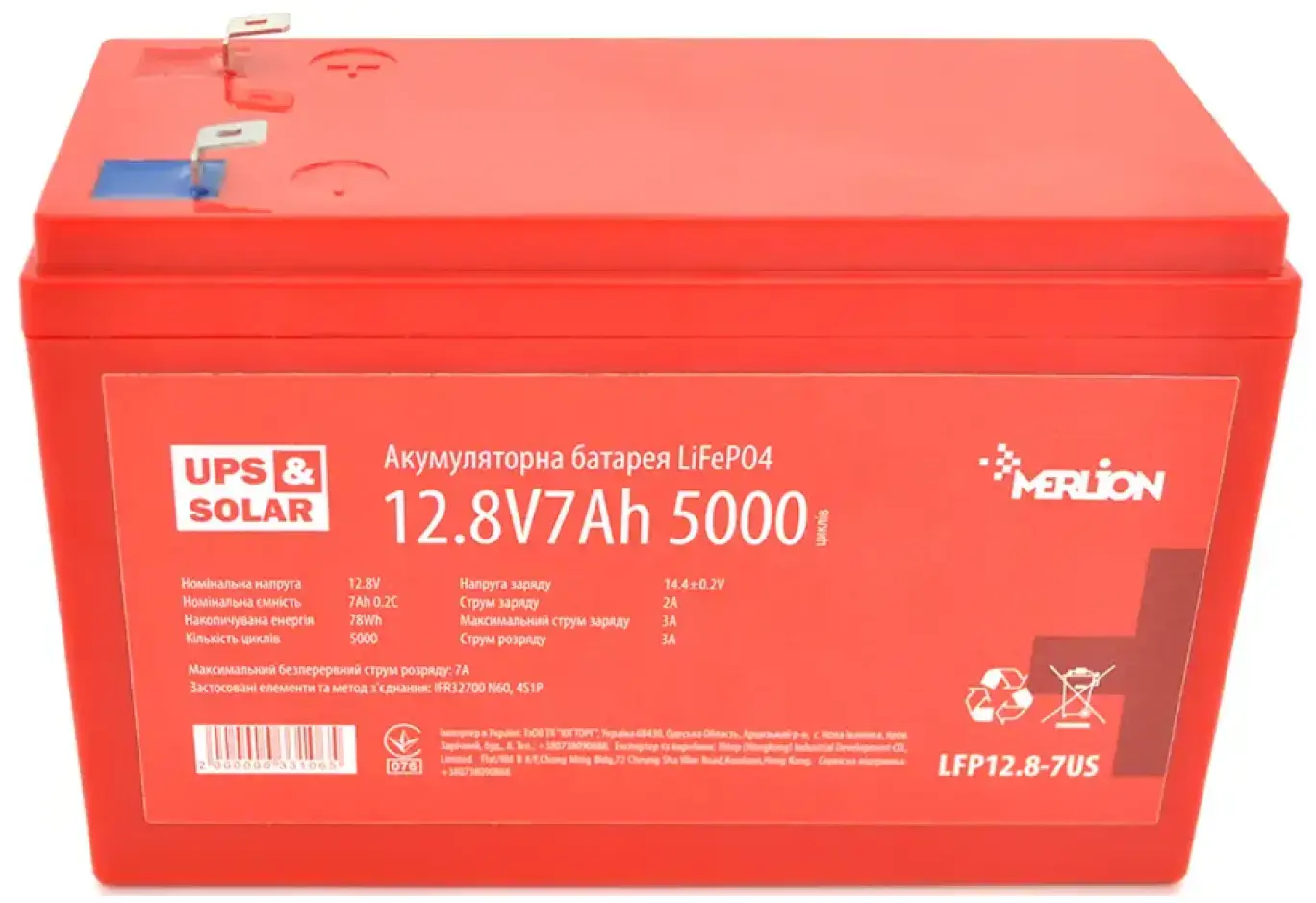 Батарея LiFePo4 Vinga 12.8V 7Ah (LFPB12.8-7)