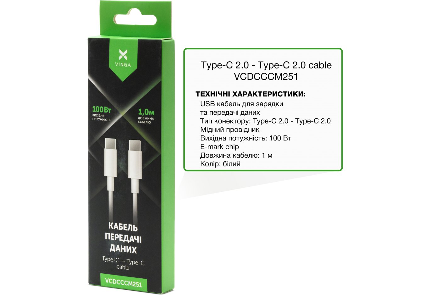 Дата кабель USB-C to USB-C 1.0m 100W E-Mark chip PVC Vinga (VCDCCCM251)