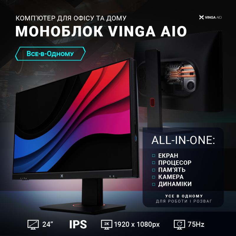 Комп'ютер Vinga AIO Advanced C0167 (R5M32INTWH.C0167)