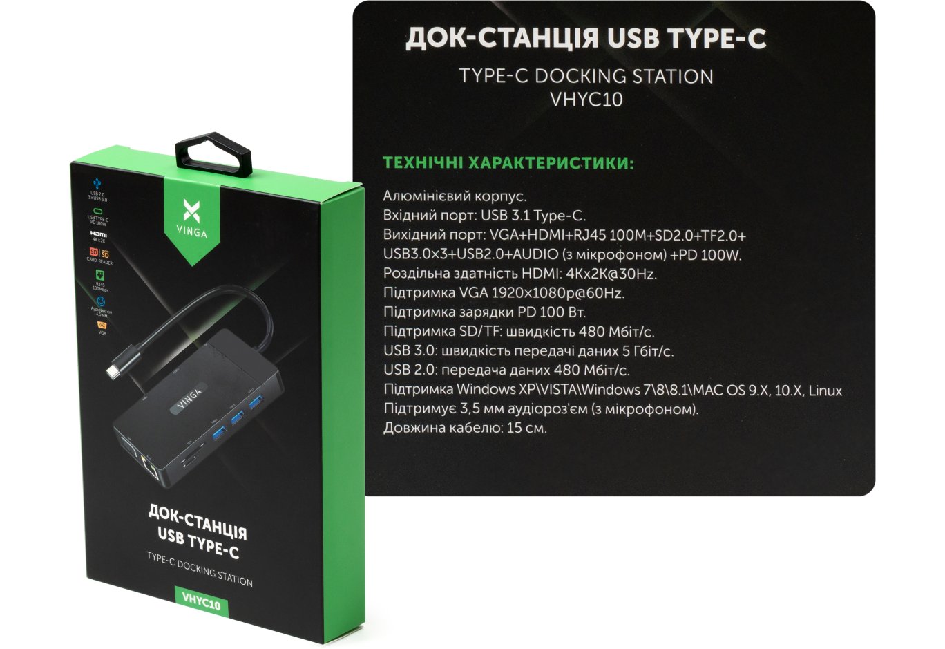 Hub Vinga USB-C 3.1 to VGA+HDMI+RJ45+3xUSB3.0+USB2.0+SD/TF+PD100W+Audio (VHYC10)