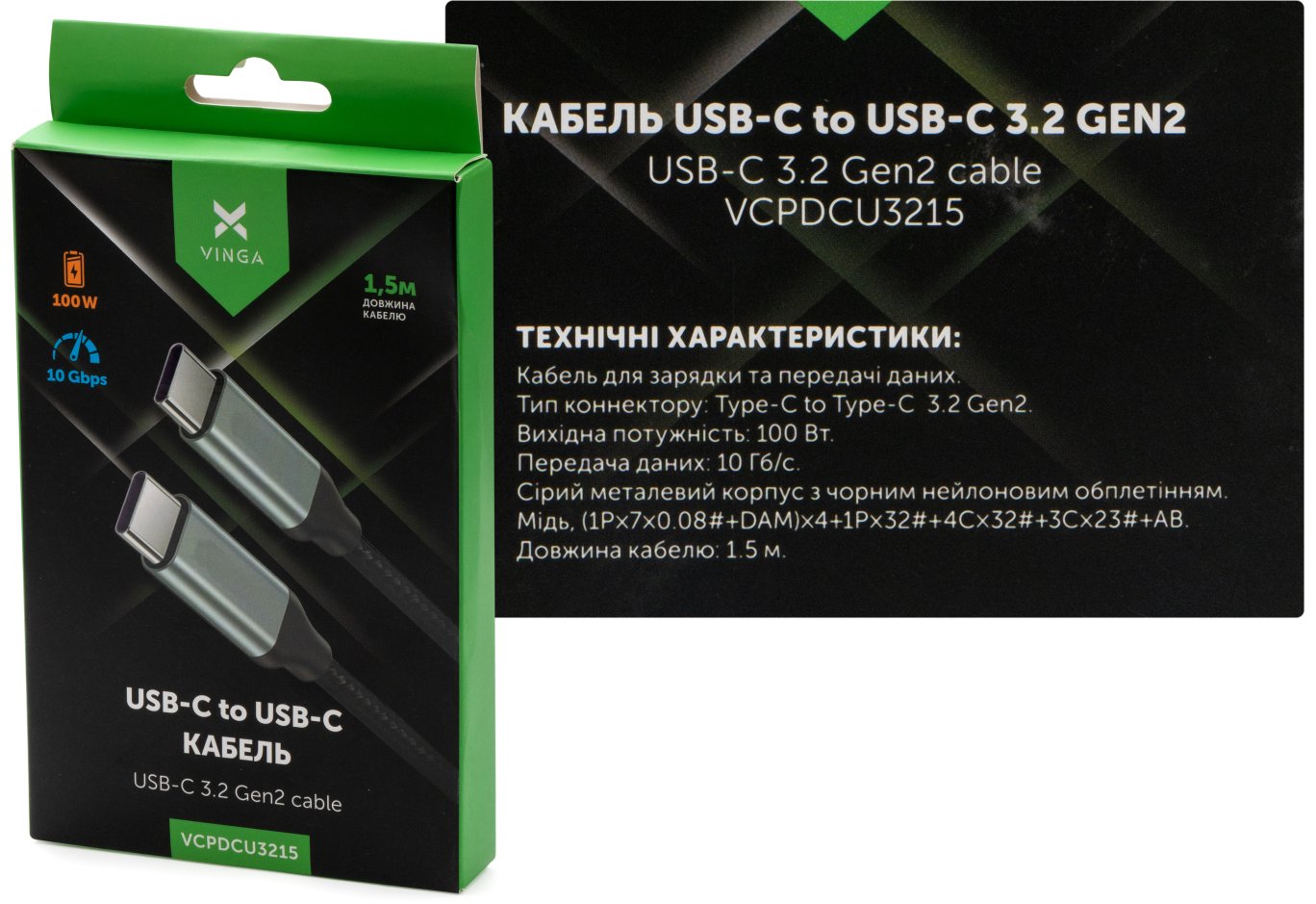 Data cable USB-C to USB-C 1.5m USB3.2 Gen2 100W 10GBps Nylon Vinga (VCPDCU3215)
