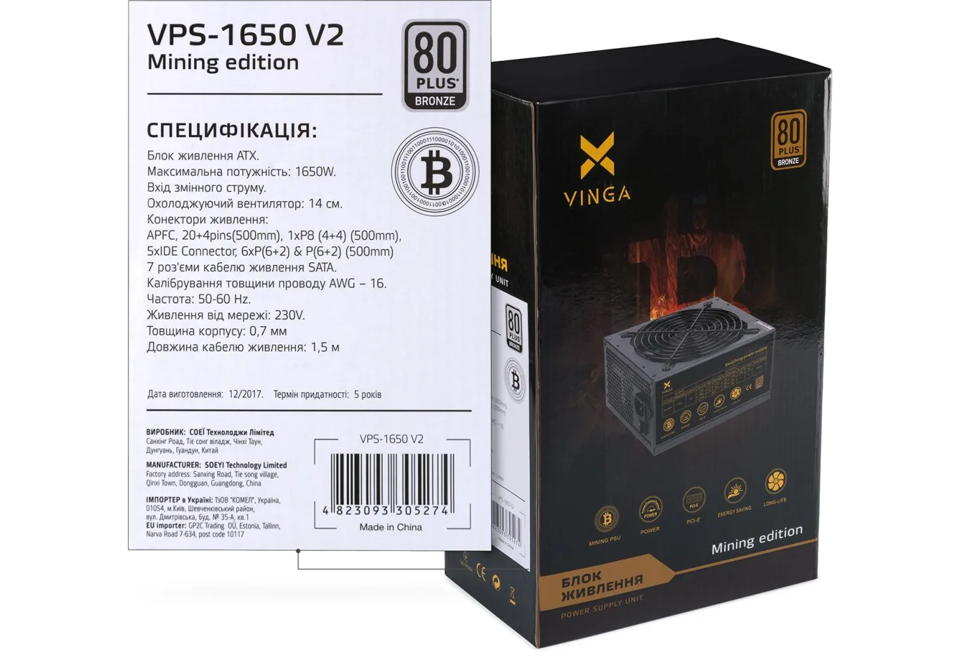 Блок живлення Vinga 1650W (VPS-1650 V2 Mining edition)