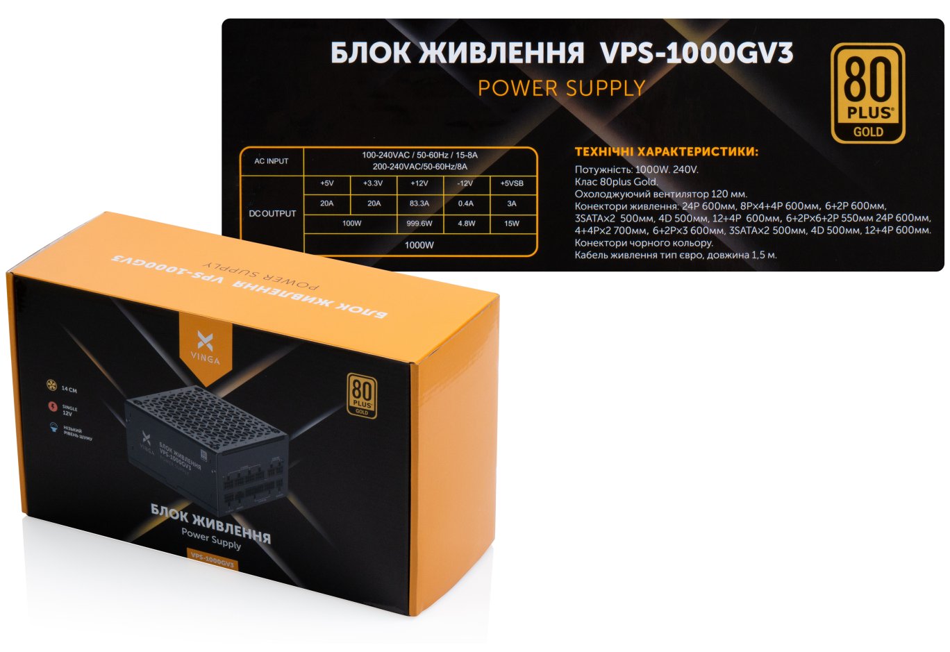 Блок живлення Vinga 1000W (VPS-1000GV3)
