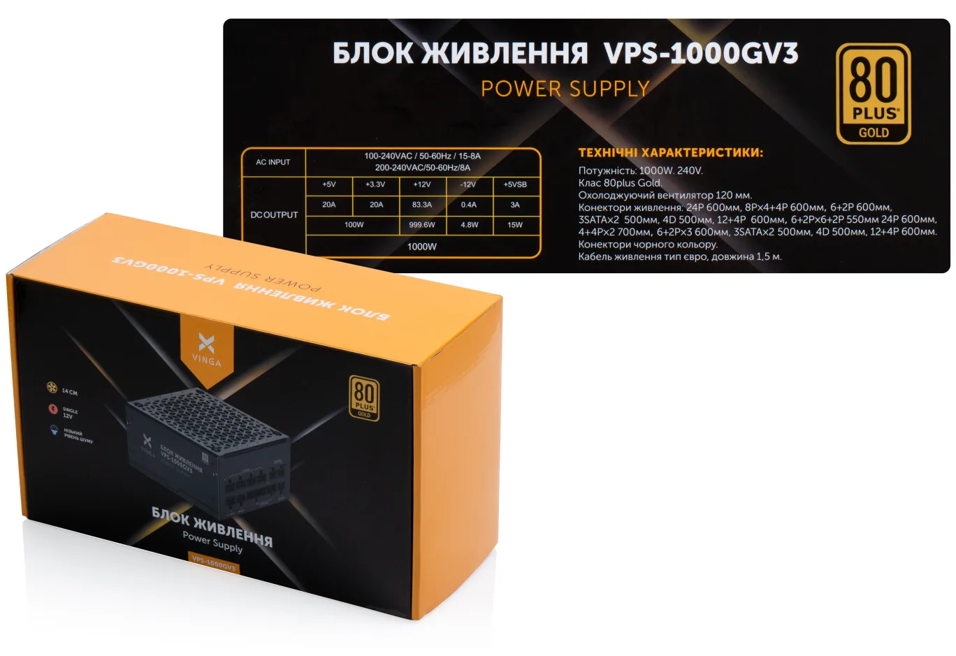 Блок живлення Vinga 1000W (VPS-1000GV3)