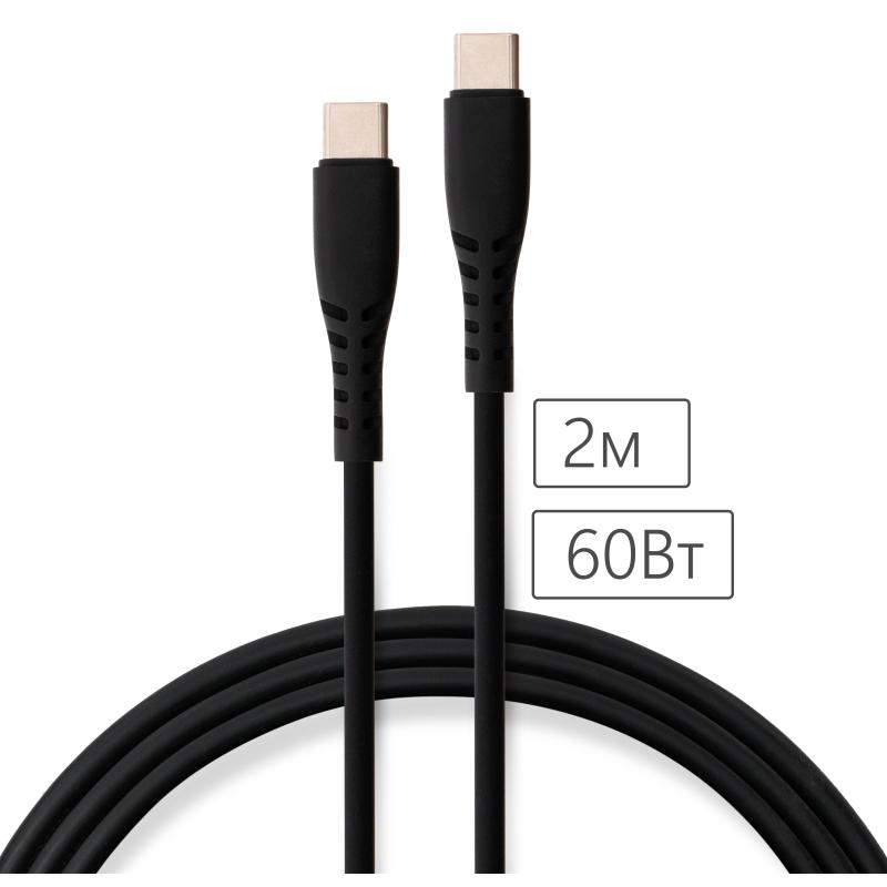 Дата кабель USB-C to USB-C 2.0m 60W Silicon Black Vinga (VCDCCC262SB)
