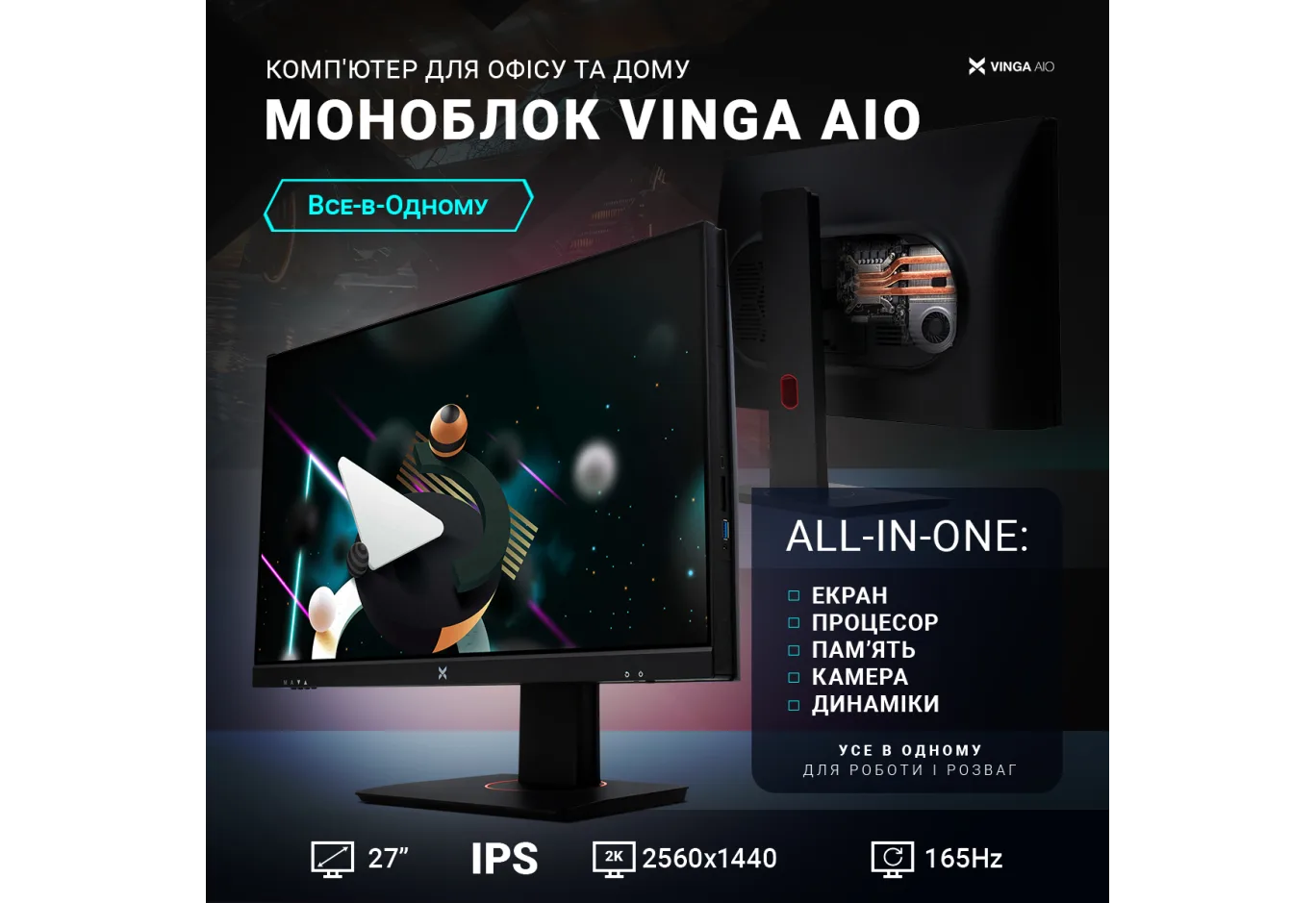 Комп'ютер Vinga AIO Advanced C0236 (I5M16INTWH.C0236)