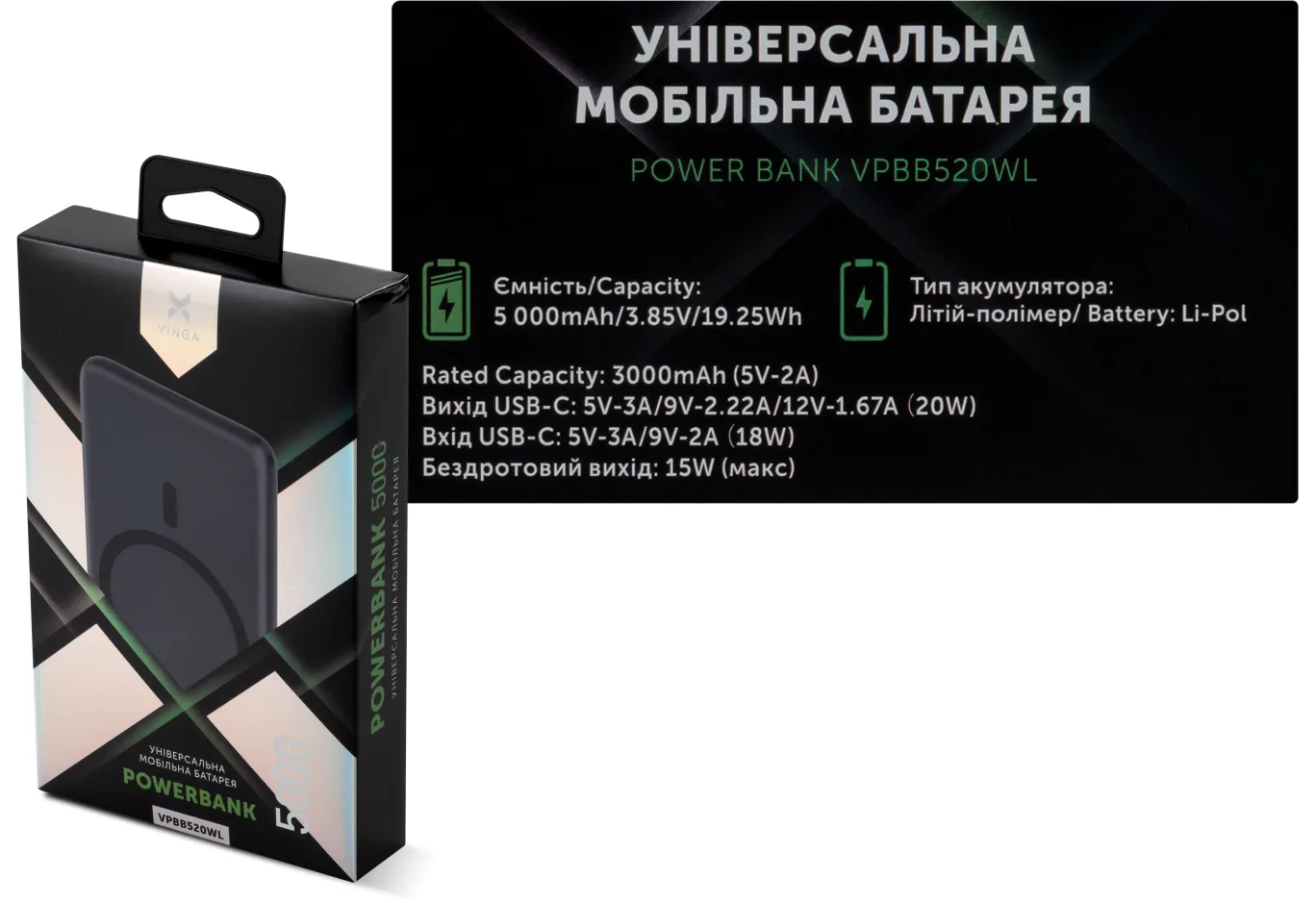 Universal Battery Vinga 5000 mAh 20W/15W Wireless (VPBB520WL)