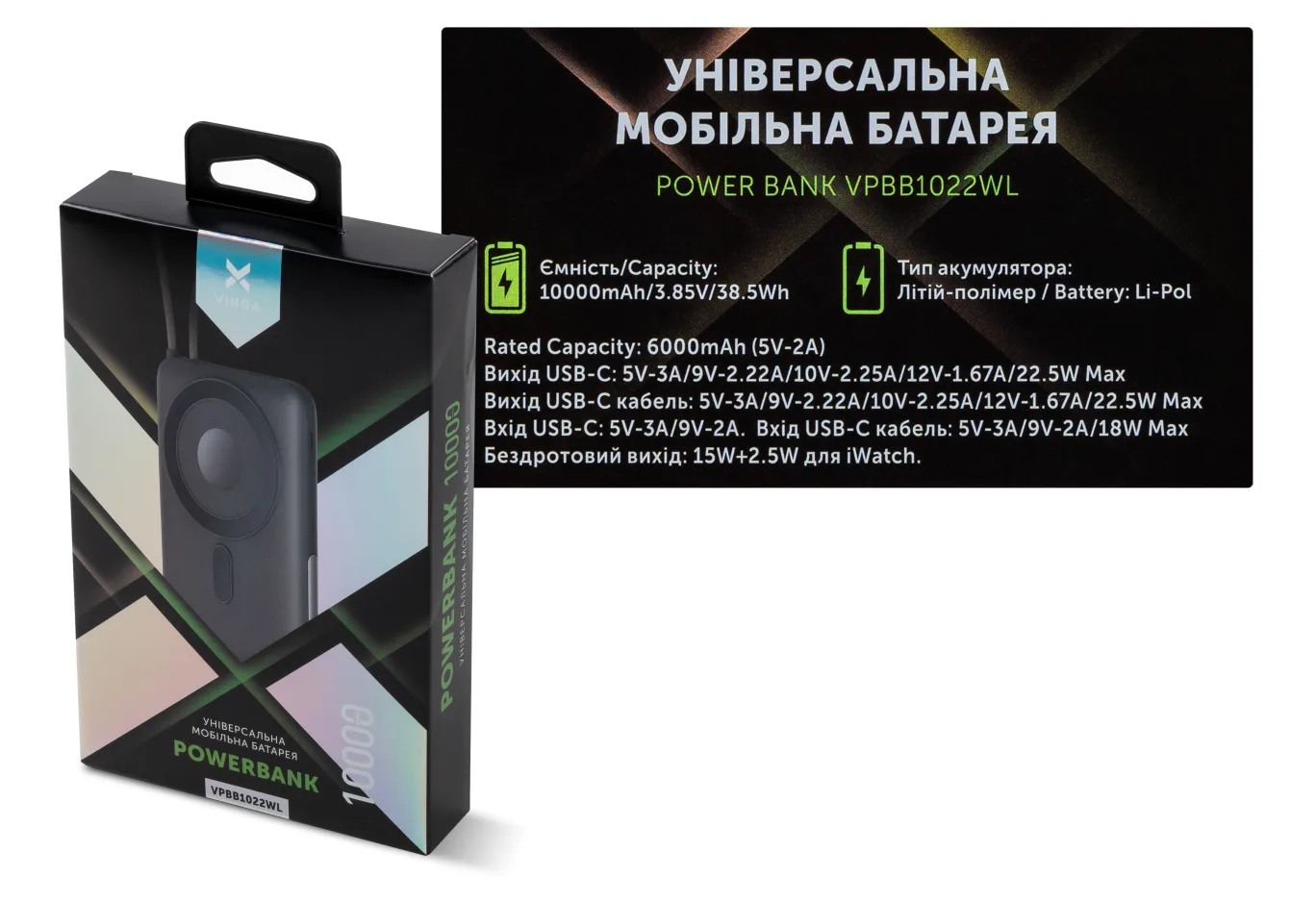 Universal Battery Vinga 10000 mAh 22.5W/15W/2.5W Wireless (VPBB1022WL)