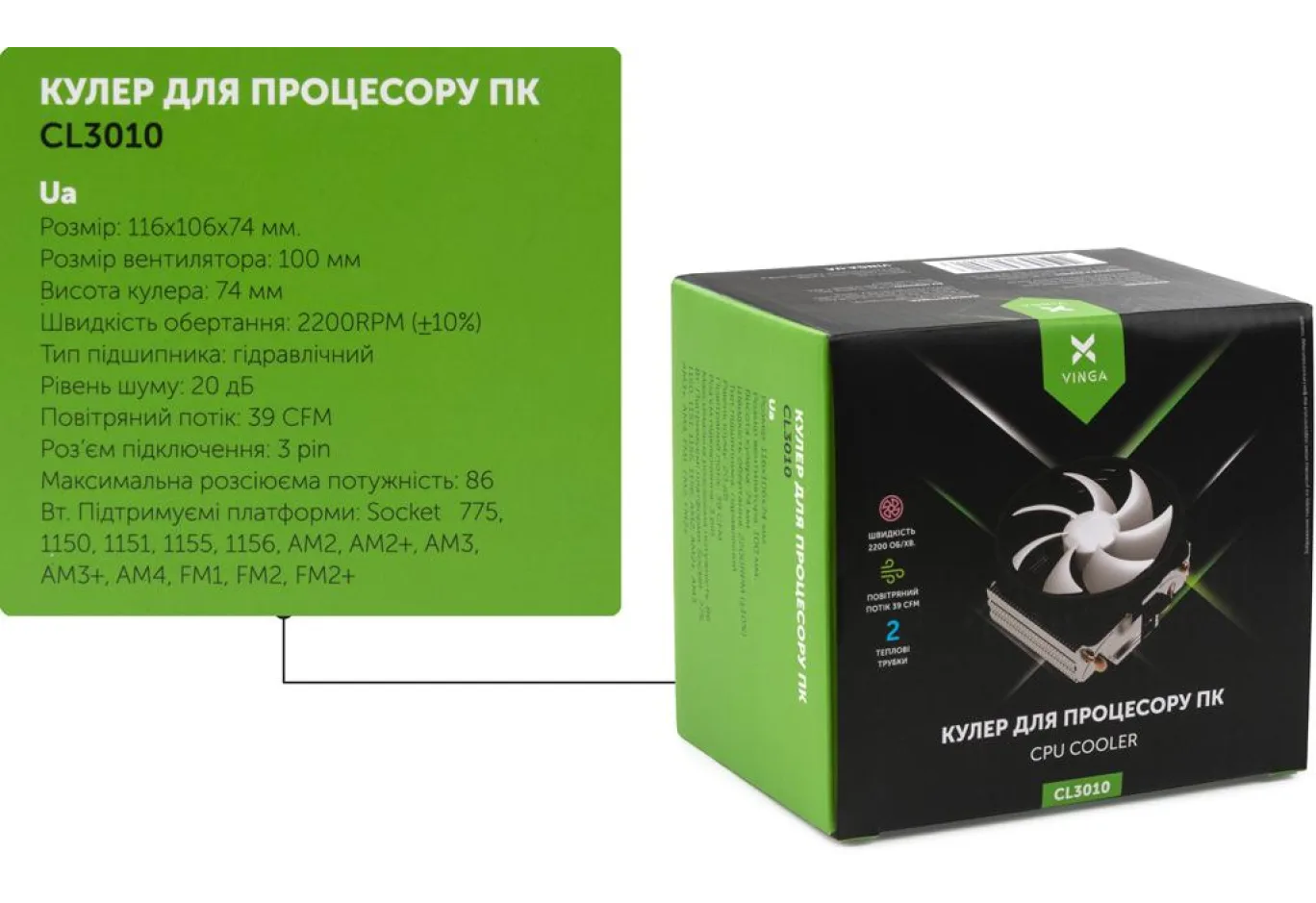 CPU cooler Vinga CL3010