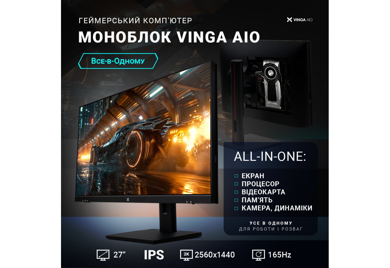 Комп'ютер Vinga AIO Rhino C0482 (R5M32G3050WH.C0482)