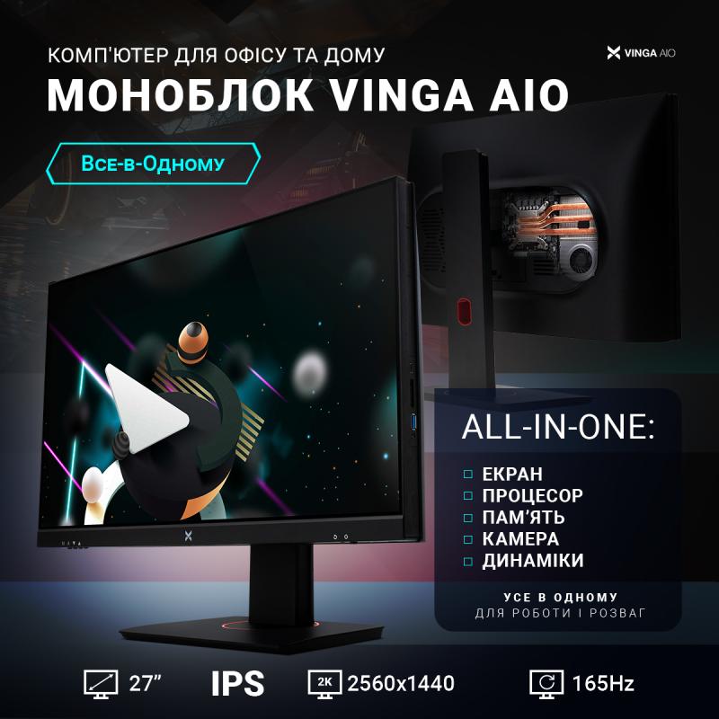 Комп'ютер Vinga AIO Advanced C0246 (I5M32INTWP.C0246)