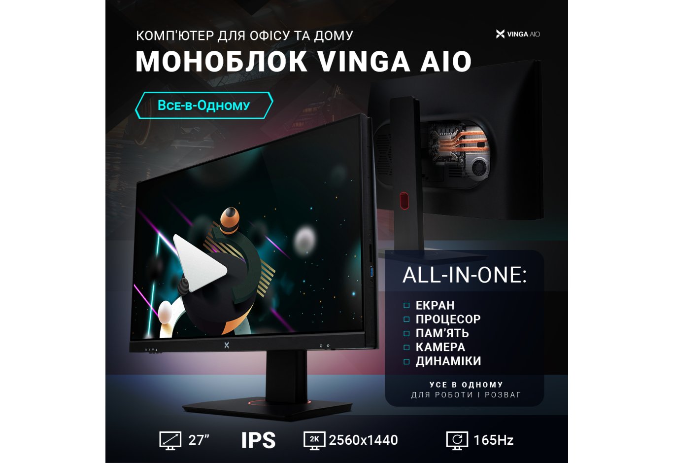 Комп'ютер Vinga AIO Advanced C0215 (I3M32INTWH.C0215)
