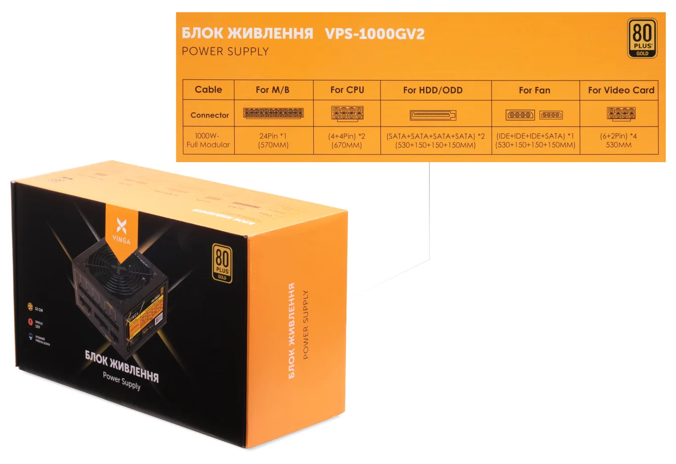 Блок живлення Vinga 1000W (VPS-1000GV2)