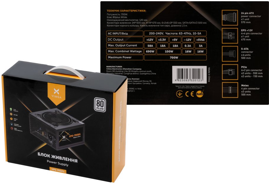 Блок живлення Vinga 700W (VPS-700P1)