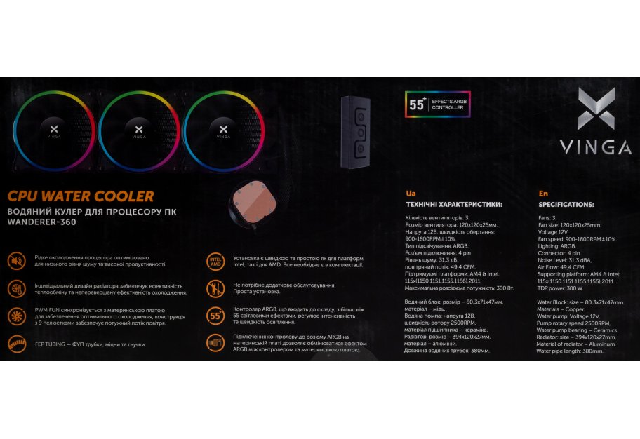 Система рідинного охолодження Vinga Wanderer-360