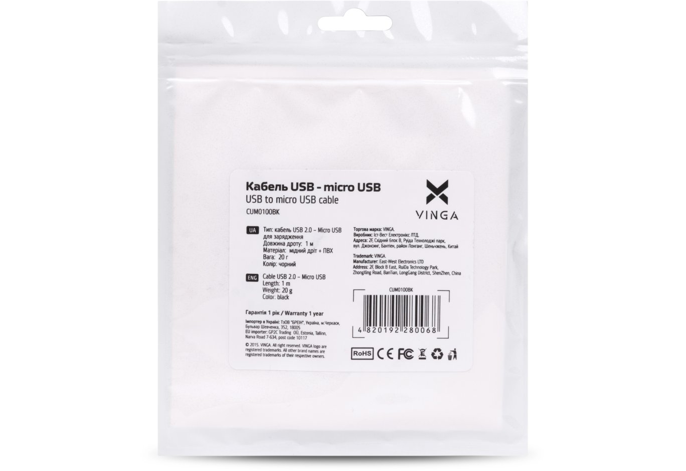 Дата кабель USB 2.0 AM to Micro 5P 1.0m Rainbow M Black Vinga (CUM0100BK)