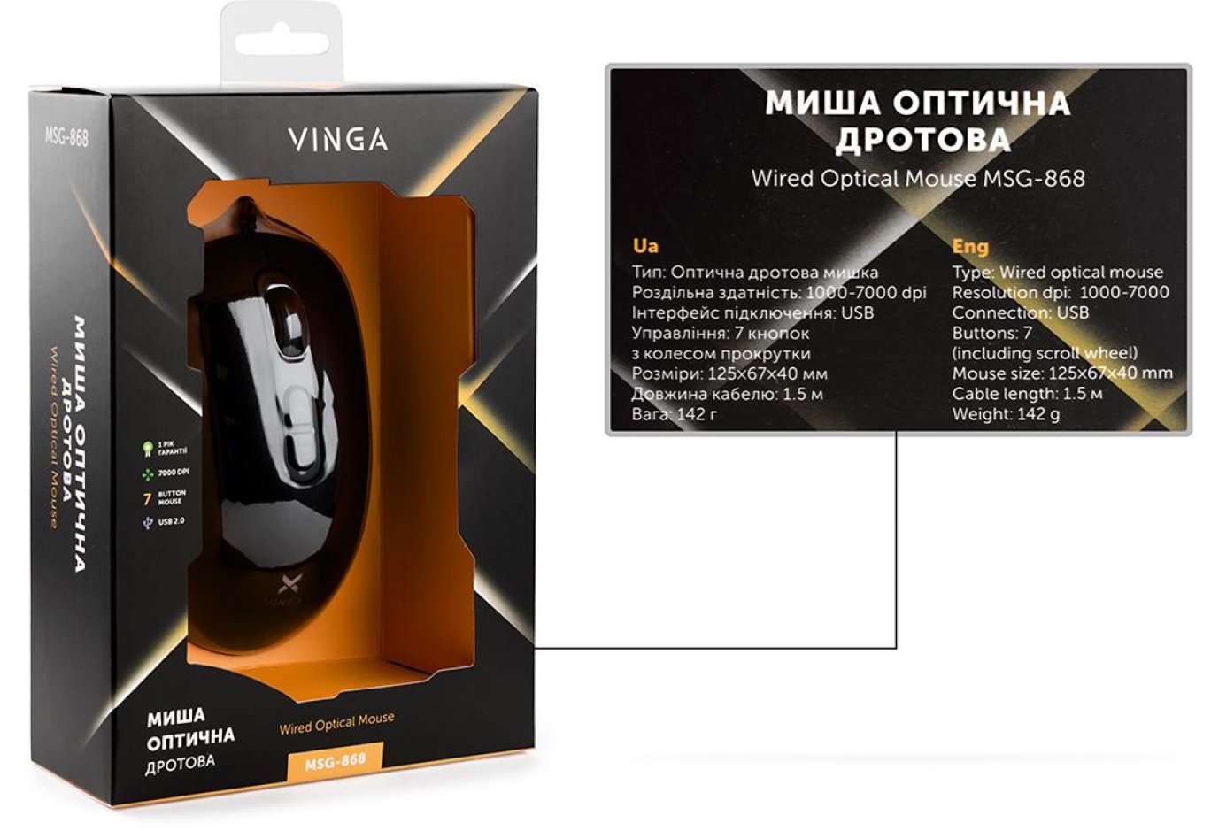 Мишка Vinga MSG-868 Silent black