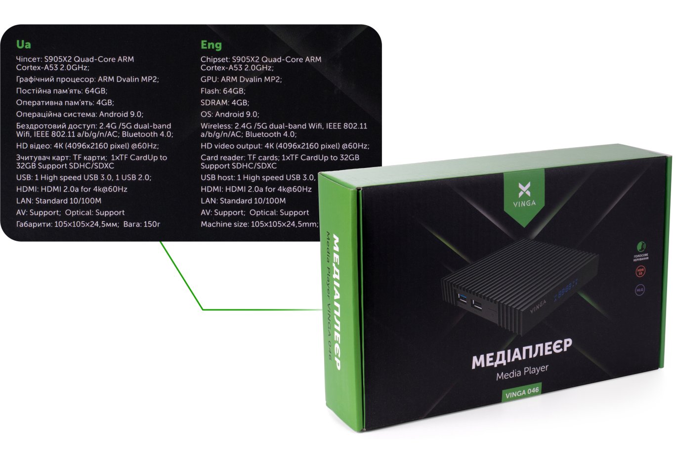 Media player Vinga 046 (VMP-046-644)