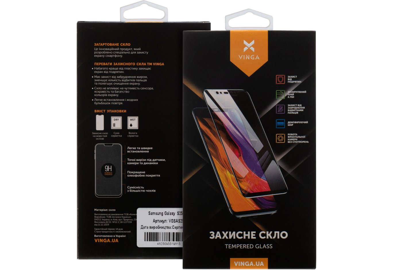 Скло захисне Vinga Samsung Galaxy S25 Ultra (VGSAS25U)