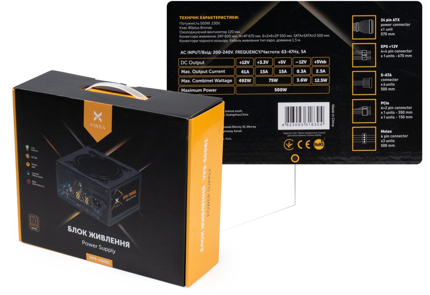 Блок живлення Vinga 500W (VPS-500B1)