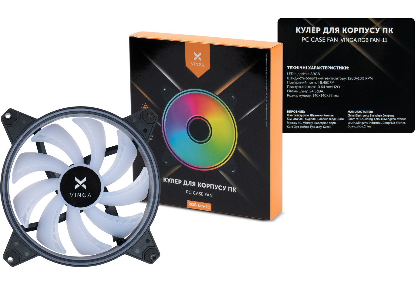 Кулер до корпусу Vinga RGB fan-11