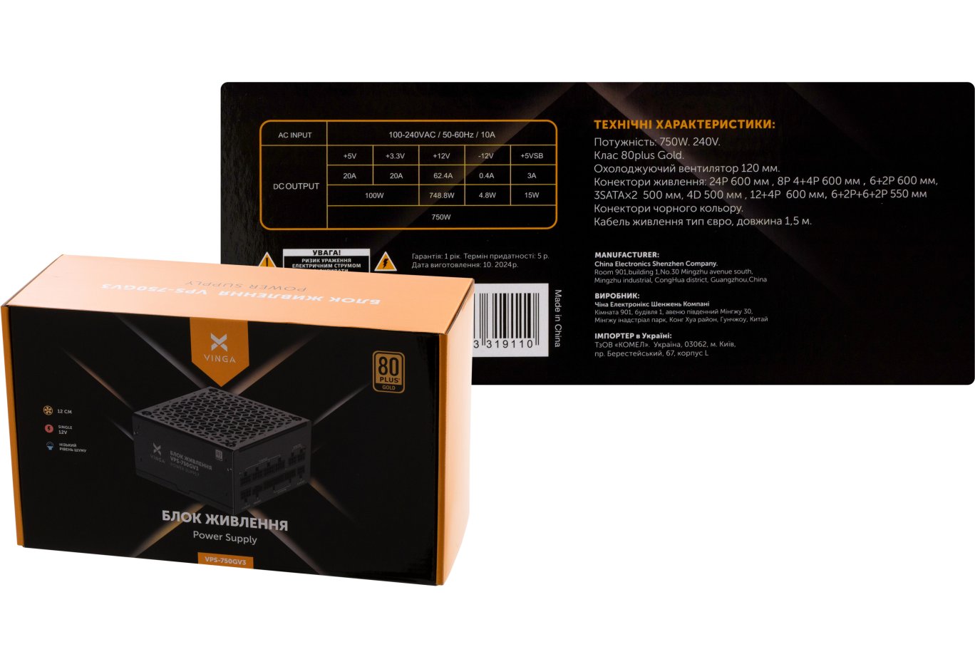 Блок живлення Vinga 750W (VPS-750GV3)