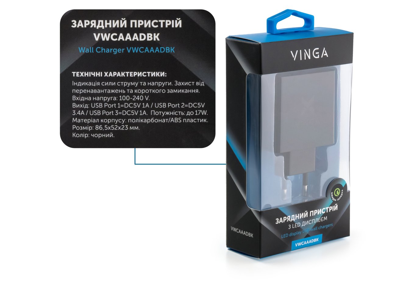 Charger Vinga 3 Port Display Wall Charger 17W Max (VWCAAADBK)