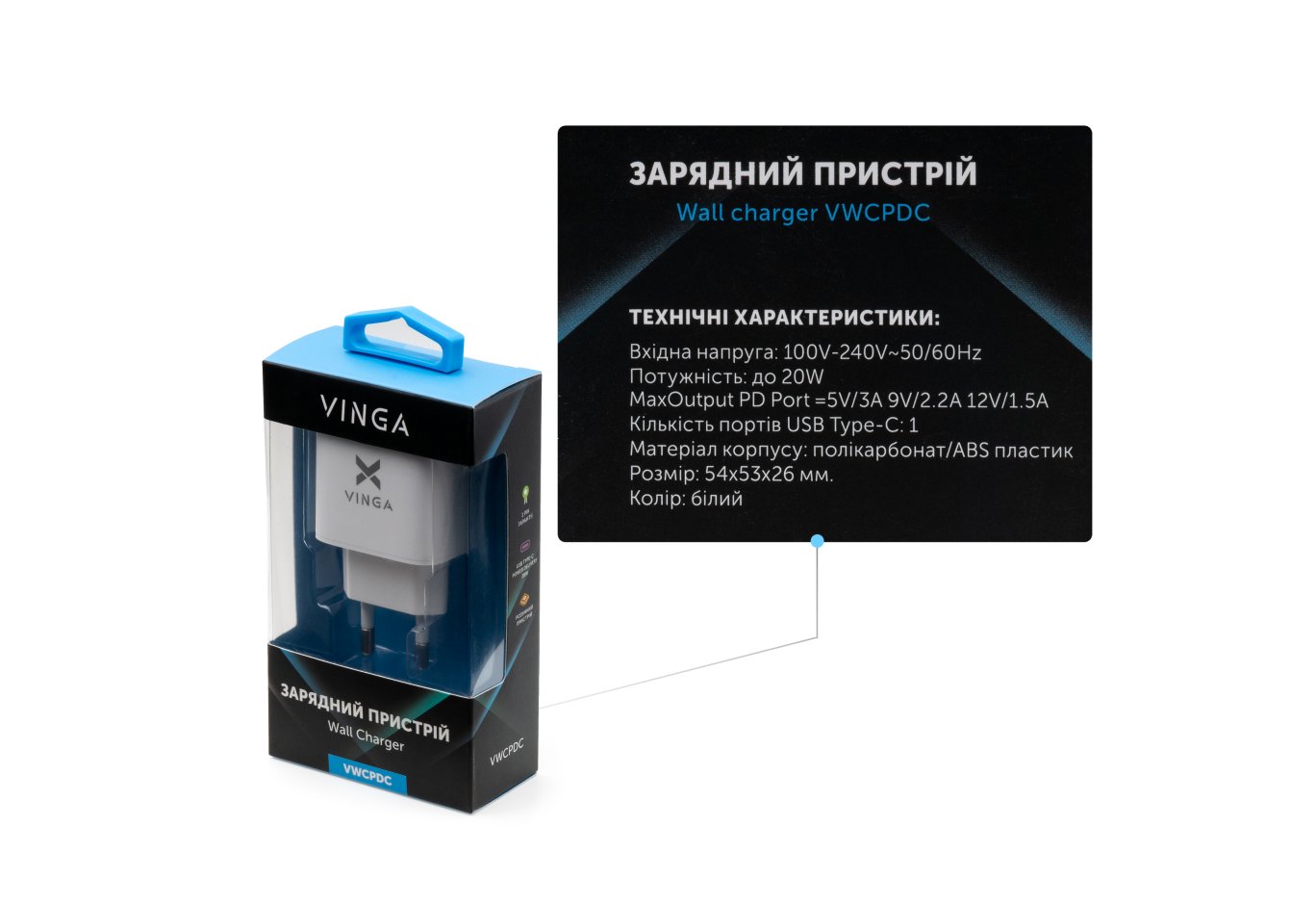 Зарядний пристрій Vinga PD Type-C 20W Charger white (VWCPDC)