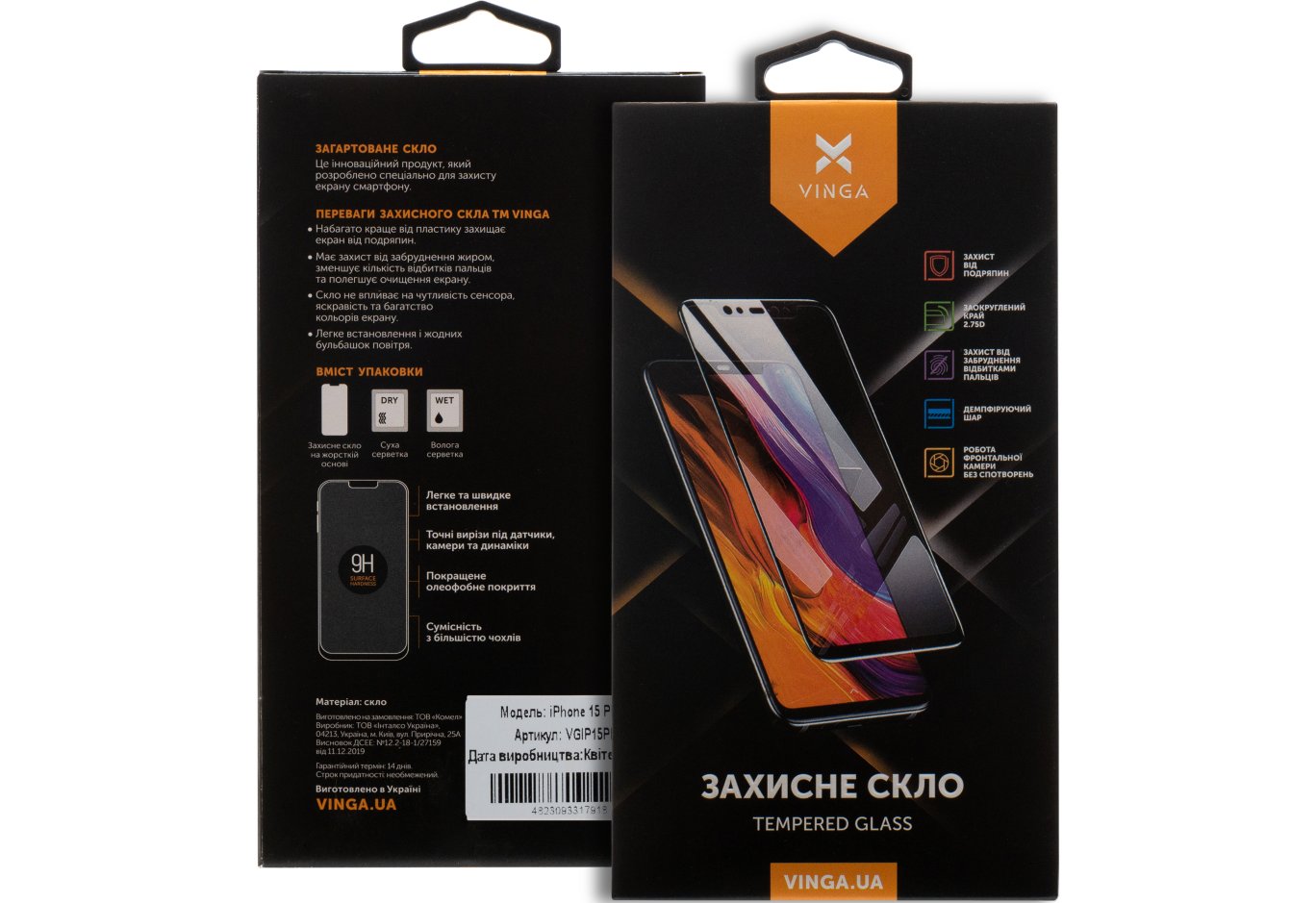 Скло захисне Vinga Apple iPhone 15 Plus (VGIP15PLU)