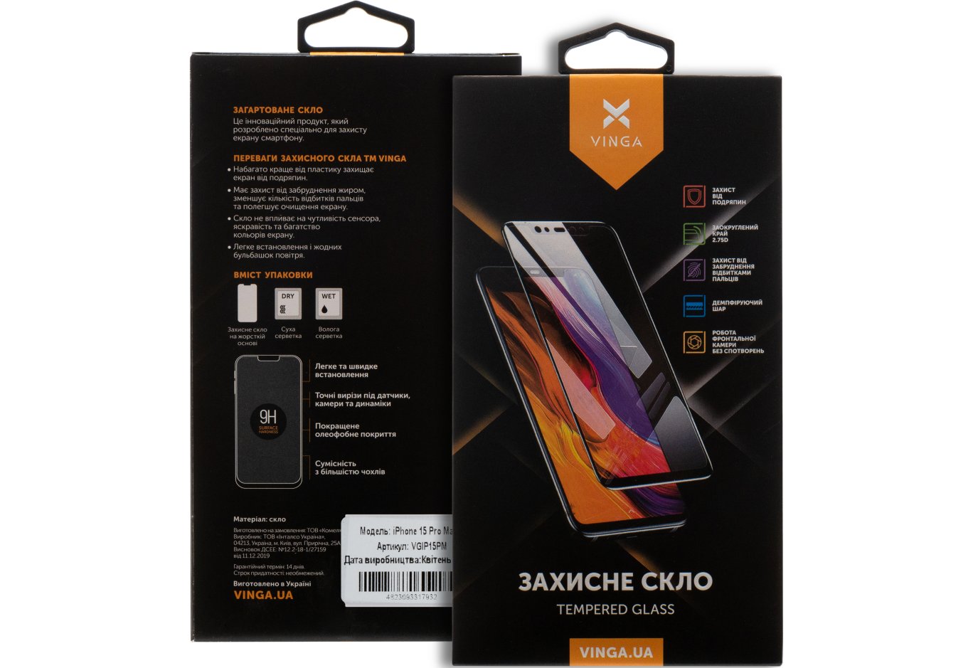 Скло захисне Vinga Apple iPhone 15 Pro Max (VGIP15PM)