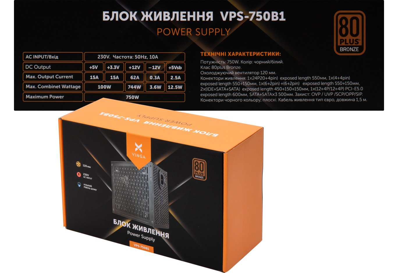 Power supply Vinga 750W (VPS-750B1)