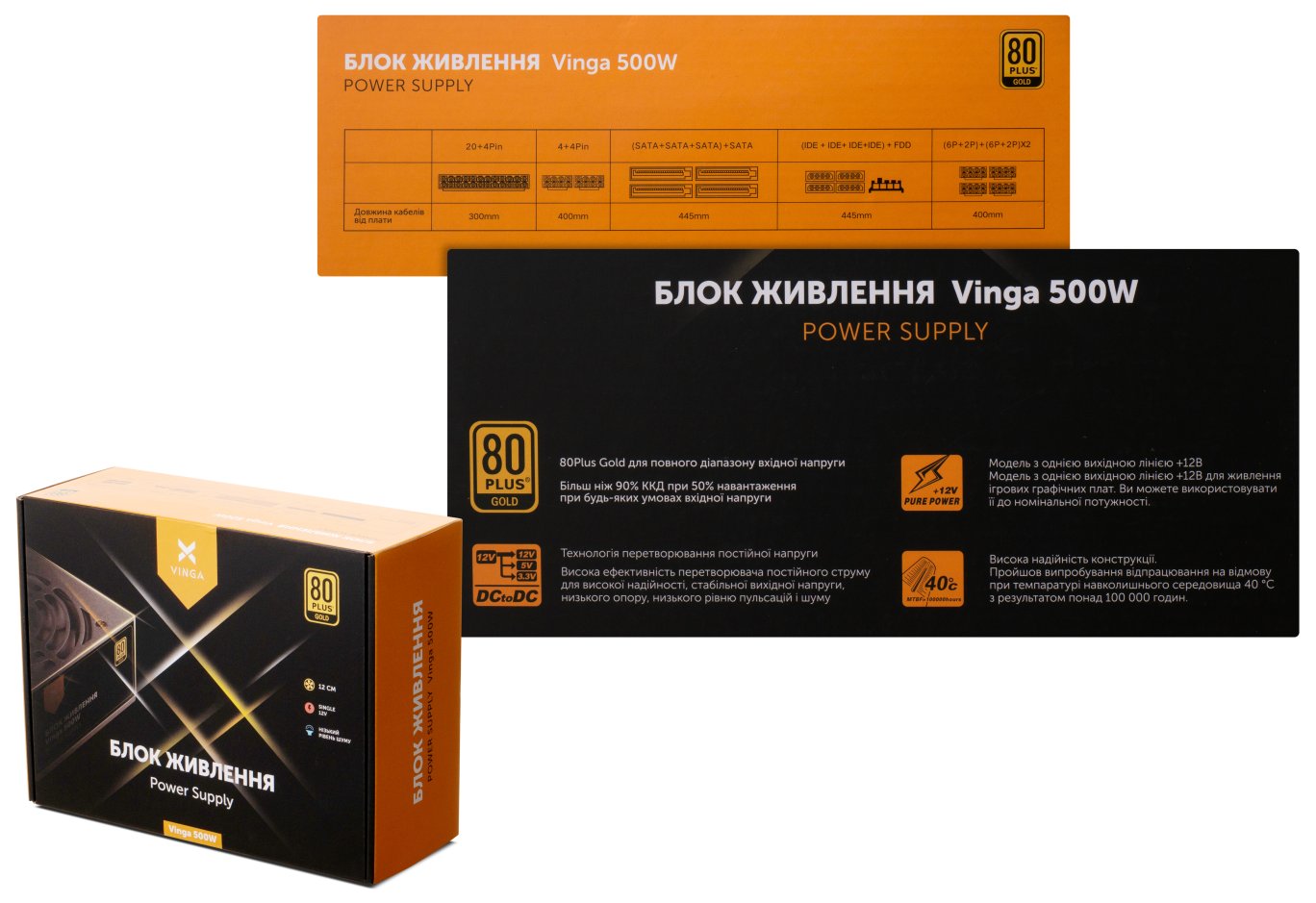 Блок живлення Vinga 500W (SFX-500G)