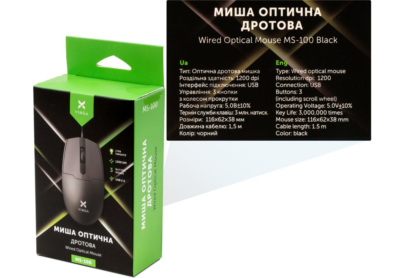 Мишка Vinga MS-100 Black