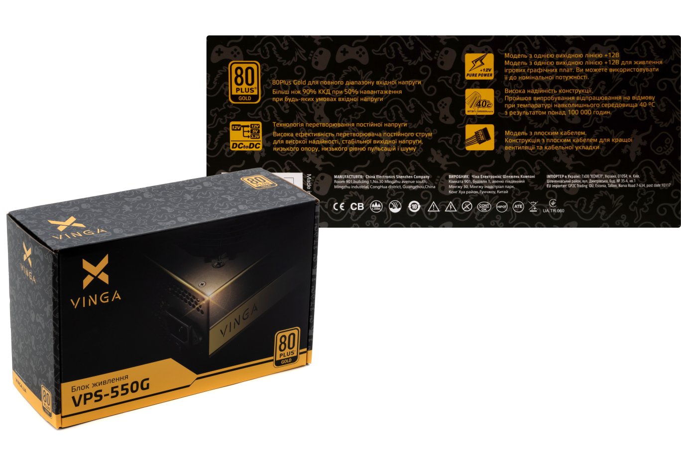 Блок живлення Vinga 550W (VPS-550G)