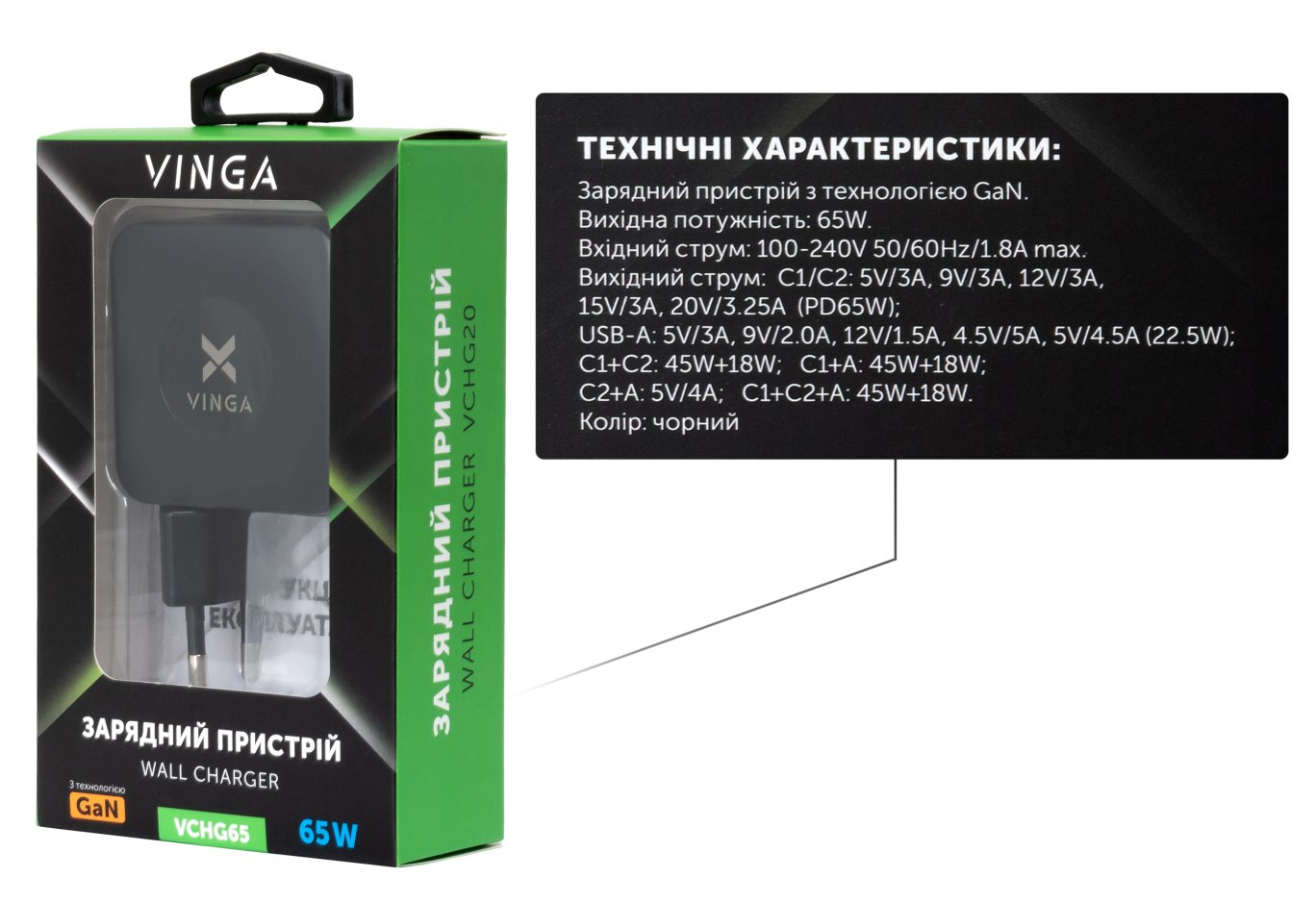 Зарядний пристрій Vinga GaN 65W PD+QC 2C1A ports Wall Charger (VCHG65)